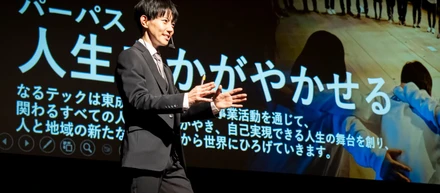【地方創生×IT】秋田の小さな村から日本を変える。