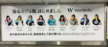 代表取締役が、渋谷駅に『指名OK』広告に載った話