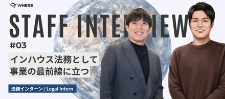 司法試験合格の2名が法務インターンとして働く、「JAXA発宇宙スタートアップ」のリアル