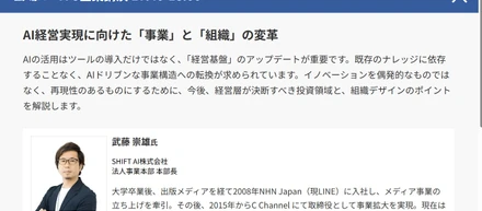 AI & DX Leaders’ Conference 2026 人・組織・事業の再定義とビジネス戦略再考