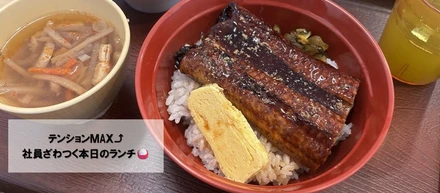 【社員食堂ランチ】　"穴子"じゃなかった.....今日の社食が豪華すぎた件
