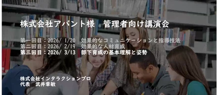【延べ130名が参加】管理職向け講演会シリーズ最終回を開催しました