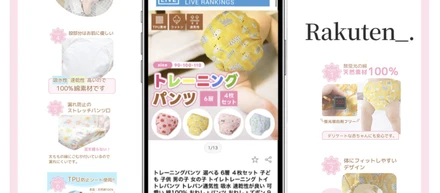楽天商品画像