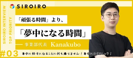 “夢中”が、人生を変える。ネイル・アイの世界に希望を灯すサロミーの挑戦