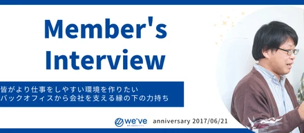 インターン生が聞く！社員インタビュー🎤ほうじょーさん✨