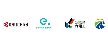 京セラ、まち未来製作所、九電工の協業により、鹿児島県霧島市での再エネ地産地消スキームを開始
