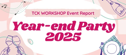 【社内イベントレポート】TCK忘年会2025