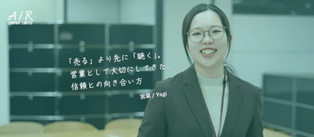 「売る」より先に「聴く」。営業として大切にしてきた、信頼との向き合い方