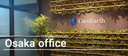 Care Earth自慢のオフィスをご紹介します！