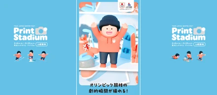 三井不動産「Print Stadium」映像制作｜オリンピック競技を“体験に変える”現場へ