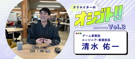 「20年来のマジック：ザ・ギャザリング愛からゲーム開発へ。低予算で最強に挑む『構築の美学』が、モノづくりの土台をつくる」