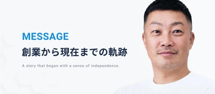 【代表インタビュー】創業ストーリー