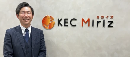【KEC Miriz】社員インタビュー：挑戦は、自分を前に進めるエネルギー