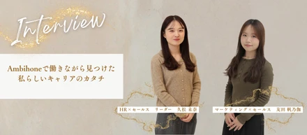 【社員インタビュー】ジョブチェンジで、広がる自分の可能性。多様なキャリアが選択できるワケ