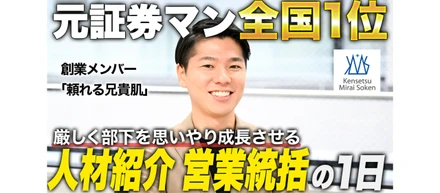 【役員密着】創業メンバーが語る、“ゼロから事業をつくる”仕事とは