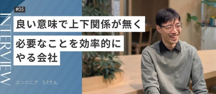 【社員インタビュー】キャリアと裁量を求めて…フィデックスを選んだ理由と今思うこと