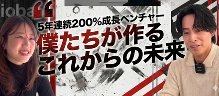 僕たちが作る、これからの未来 －2026年