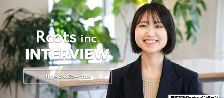 社内インタビュー#02｜大学生が草加で見つけた、本物のインターン体験