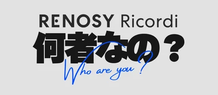 RENOSY Ricordi って、何者なの？