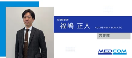 ＊社員紹介インタビュー＊営業部_福嶋正人