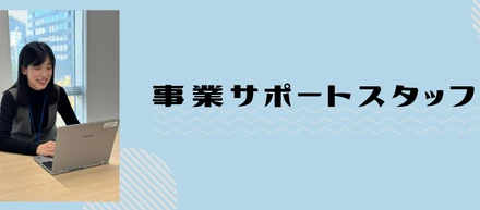 【東海】事務系総合職としての働き方　～ライフイベントを経て～