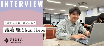 「幹事任されたんでアプリ作りました！」社内を沸かせたエンジニアの挑戦