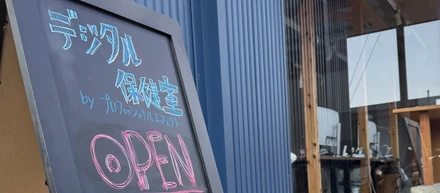 当社福島支店で『デジタル保健室』がOPEN!!💁‍♀️💐