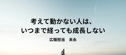 「作業者」で終わるか、「価値を生む人」になるか