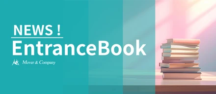 ニュース｜「Entrance Book」を公開しました！