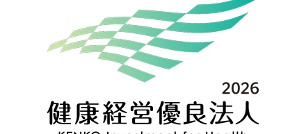 【SRI】4年連続_健康経営優良法人2026（中小規模法人部門）』に認定されました