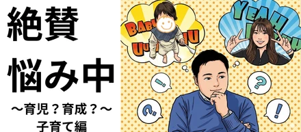 色々悩む1年間(笑)