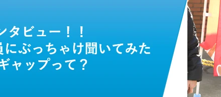 社員インタビュー！入社3年目/元携帯ショップ販売員