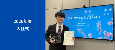 🌸2026年度　新卒入社式レポート🌸