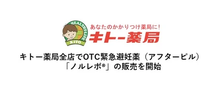 愛知県刈谷市・高浜市・碧南市でアフターピル（緊急避妊薬）「ノルレボ」の相談先を探している方へ