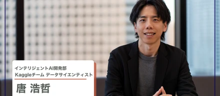 【R-plus+】社員インタビュー：LLMとKaggleの知見を掛け合わせ、製造業の未来を支えていく