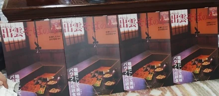 【出雲】そば打ちは楽しく奥が深い