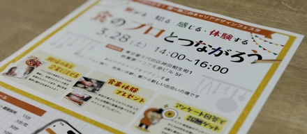 バイトで終わらせない。“キャリアにつながる体験”をつくる——welpが挑んだ「キャリアデザインフェスタ」