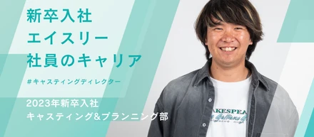 大学時代にイベント企画・運営を経験。強い自立心を武器に、広告イベントユニットで活躍中！