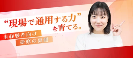 未経験でも大丈夫。ヒトコムの“ゼロから始める”IT研修