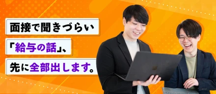 【面接で聞きづらい給与の話】最近入社したエンジニアのリアル年収事例を公開します。