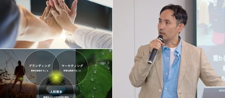 事業の転機をブランドの成長に変えていく。組織の動機を力に変えるFICCのブランドマーケティング【宣伝会議 登壇レポート】