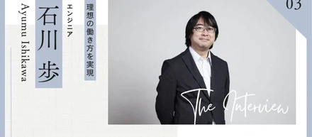 SESエンジニアに突撃！Yakudoで叶えた理想の働き方とは？【インタビュー#1】