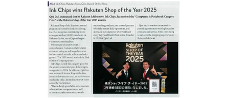 Recycler誌4月号にて、当社の楽天SOY受賞の記事が掲載されました。