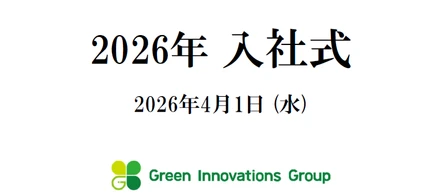 2026年度　入社式＆入社時研修🌸