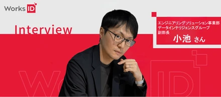 お客様にとっての「最適」を形にする。自律と安心感で挑む、データサイエンスのキャリア
