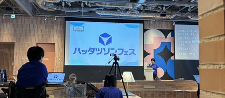 ハッタツソンフェスを現地で見てきました