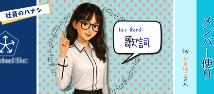 歌に助けられた🎵🎶歌詞から学んだ「止まる勇気」と思考法😊🩵