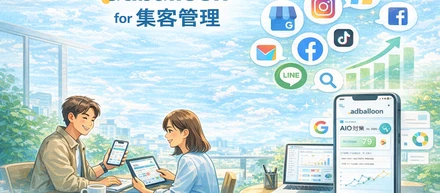 【AI】にお店を、もっと見つけてもらう。すべての集客を、つなぐ。