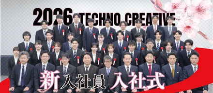 26卒！新入社員入社式（テクノクリエイティブ）