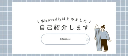 “誰かのために”を大切にしている 私の自己紹介🌱